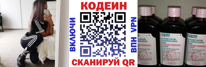 ОМГ ОМГ ССЫЛКА  Краснообск  Codein Purple Drank 