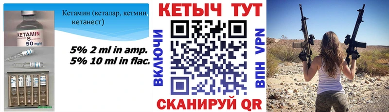 КЕТАМИН ketamine  где можно купить наркотик  Краснообск 
