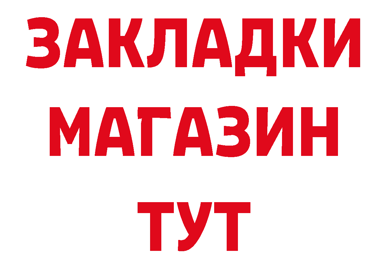 АМФ 97% рабочий сайт дарк нет ссылка на мегу Краснообск