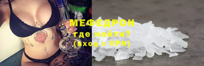 Мефедрон mephedrone  Краснообск 