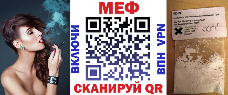 Меф 4 MMC  Краснообск 