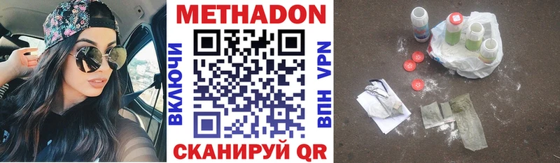 Метадон мёд  Краснообск 